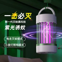 強力滅蚊室內外USB電擊式滅蚊燈紫燈光觸媒驅蚊器誘蚊小夜燈