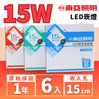【 東亞照明 】LED 15W 15CM 嵌燈 崁燈 6入組(節能省電 高效率 高亮度 光線均勻發光)
