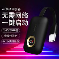 同屏器 手機無線同屏器推送寶4K音視頻傳輸 5G雙頻音視頻高清投屏 無延遲