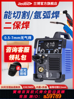 【台灣公司 可打統編】蘭博等離子切割機無氣二保焊機兩用一體機氬弧焊電焊機工業級220v
