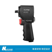 【KUANI 冠億】1/2 超迷你專業氣動板手(KI-1479)