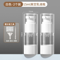 分裝瓶 乳液瓶 旅行分裝瓶 真空乳液分裝瓶便攜旅行按壓式化妝護膚品水乳小樣分裝粉底液空瓶『FY01549』