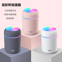 300ml 空氣加濕器 超聲波香薰机 車載加濕器 精油擴散器 淨化器噴霧器冷卻霧機 帶 LED噴霧器香薰擴散器