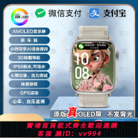 {公司貨 最低價}【6月新款Ultra2】華強北S9智能手表頂配版運動watch果芯云官方h3