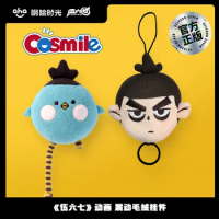 Cosmile Scissor Seven Killer Seven 567 Official Shake Plush Keychain Pendant Doll Toy Bag Accessories Cosplay Props Cute