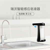 瑞沃V-472自動感應皂液器酒店洗手間衛浴出液盒立式衛生間皂液器