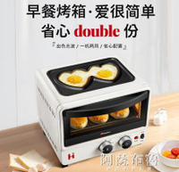 微波爐 Hauswirt/海氏 B10早餐機烤箱家用多功能烘焙小烤箱  夏洛特居家名品