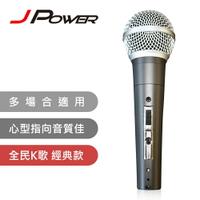 【澄名影音展場】JPOWER 全民K歌經典款 動圈式有線麥克風 (編號:DM-658)