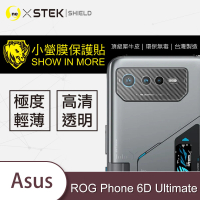 【o-one台灣製-小螢膜】ASUS ROG Phone 6D Ultimate 精孔版鏡頭保護貼2入(CARBON款)