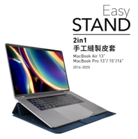 SwitchEasy EasyStand 15/16吋 MacBook Pro 立架手工皮革護套