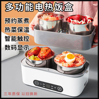 便當盒 便攜電熱飯盒自動蒸飯熱菜可插電保溫加熱便當盒上班族用帶飯神器