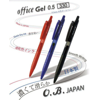 OB 330 自動中性筆 (0.5mm)
