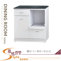 《風格居家Style》白色2.7尺黑白根石面拉盤收納櫃/餐櫃/下座 049-04-LV