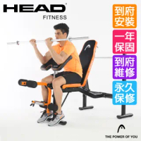 【HEAD 海德】多功能舉重訓練床 H781