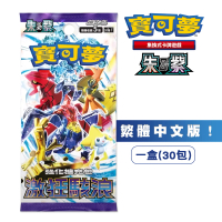 【POKEMON 精靈寶可夢】寶可夢集換式卡牌 PTCG 強化擴充包 激狂駭浪 SV3a 中文版(一盒)