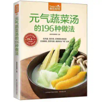1 Book/Chinese Cooking Books：vegetable Soup、Cantonese Soup、Cantonese Food、Soup, Porridge and Rice