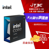【CUBE卡最高10%回饋】INTEL Core Ultra 9 285K  中央處理器