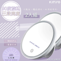 超值2入組-KINYO 充電式可摺疊LED化妝鏡(BM-080)觸控/好攜帶