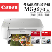 Canon PIXMA MG3670 多功能相片複合機 [時尚白]+PG-740+CL-741墨水組(噴墨/影印/複印/掃描/WiFi/雙面列印/相片印表機)