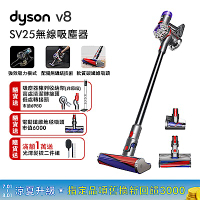 Dyson 戴森  SV25 V8 輕量無線吸塵器