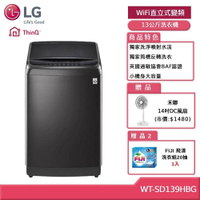 LG 樂金 WT-SD139HBG 13公斤WiFi直立式變頻洗衣機 贈基本安裝 (獨家送雙好禮) 客約賣場
