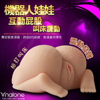 [漫朵拉情趣用品]香港Nalone-美臀娃娃 拍打叫床震動發聲互動式雙穴自慰器 [本商品含有兒少不宜內容]MM-8660056
