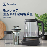 限時下殺【Electrolux 伊萊克斯】主廚系列 Explore 7 玻璃智能溫控壺 E7GK1-73BP 多功能沖煮/1.7公升/附玻璃盅