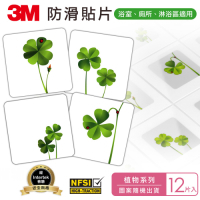 3M 防滑貼片-植物(12片入)-圖案隨機出貨
