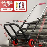 鋼板手拉車小拖車神器摺疊輕便攜拉桿車家用手推車行李搬運爬樓梯