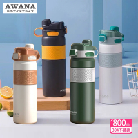 【AWANA】雙飲撞色隨手瓶(800ml)AK-800