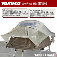 【MRK】YAKIMA 2021新款 S號 車頂帳 SKYRISE HD KTHB0063 車頂帳篷 露營