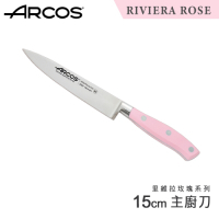 【西班牙ARCOS】里維拉玫瑰系列15cm主廚刀