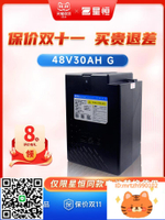 星恒 鋰電池48V30Ah雅迪愛瑪綠源臺鈴電動車鋰電池48V24Ah-莉子百貨