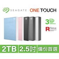 Seagate One Touch 2TB 外接硬碟 - 五色可選