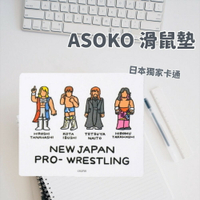 ASOKO 滑鼠墊 插圖滑鼠墊 辦公用品 文青小物 文具用品 電腦周邊 3C 日本卡通 - 日本進口 日本 代購 日本代購 現貨 快速出貨 日本空運來台 滑鼠墊 插圖滑鼠墊 辦公用品 文青小物 文具用