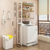 洗衣機架 冰箱置物架 衛浴置物架 洗衣機置物架落地陽台滾筒式通用洗衣機上架子衛生間多功能置物架『xy12574』