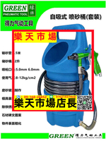 噴砂槍綠牌打砂除銹噴沙機模具石材玻璃處理氣動工具噴槍