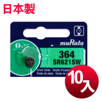 日本制造 muRata 公司貨SR621SW 鈕扣型電池 10顆入