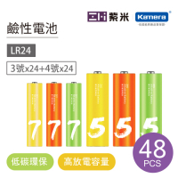 ZMI 紫米 3號24入+4號24入鹼性電池 LR24 三號AA 四號AAA