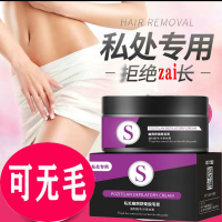 除毛/脫毛膏 私處脫毛膏男女全身學生私密處脫腋毛肛毛腿毛脫毛膏一次性脫毛久M39M公司貨