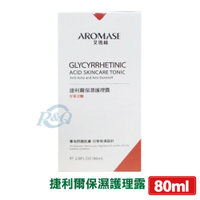 艾瑪絲 AROMASE 捷利爾保濕護理露 80mL 專品藥局【2005047】