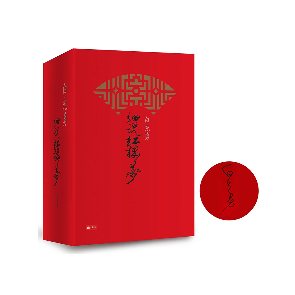 紅樓夢精裝版的價格推薦- 2026年8月| 比價比個夠BigGo