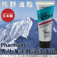 日本品牌【熊野油脂】PharmaACT男仕海泥酷涼洗面乳 130g