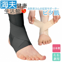 海夫健康生活館 KP 日本製 Alphax 肌膚感覺 護踝 腳踝護帶 雙包裝 黑色 M/L