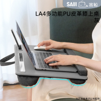 【賽鯨 SAIJI】LA4 多功能PU皮革膝上桌 (床上桌/膝上桌/電腦桌/筆電桌)