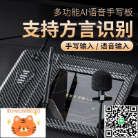 AI語音手寫板手寫智能臺式電腦寫字板打字免驅輸入板老人大屏鍵盤-淘淘屋