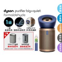 dyson 戴森 BP04 Purifier Big+Quiet Formaldehyde 強效極靜甲醛偵測空氣清淨機(普魯士藍及金色)