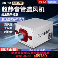 【台灣公司 可打統編】超靜音管道風機強力排風機商用直流送風機換氣扇管道抽風機新風機