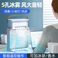 快樂購購❄Oatsbasf 便攜式 1200ml 水箱冷風機噴霧加濕器風扇空調風扇 USB 台式散熱風扇