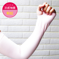 AQUA.X-超涼感冰絲防曬袖套-有指孔款-粉紅色(勁涼戶外運動版)